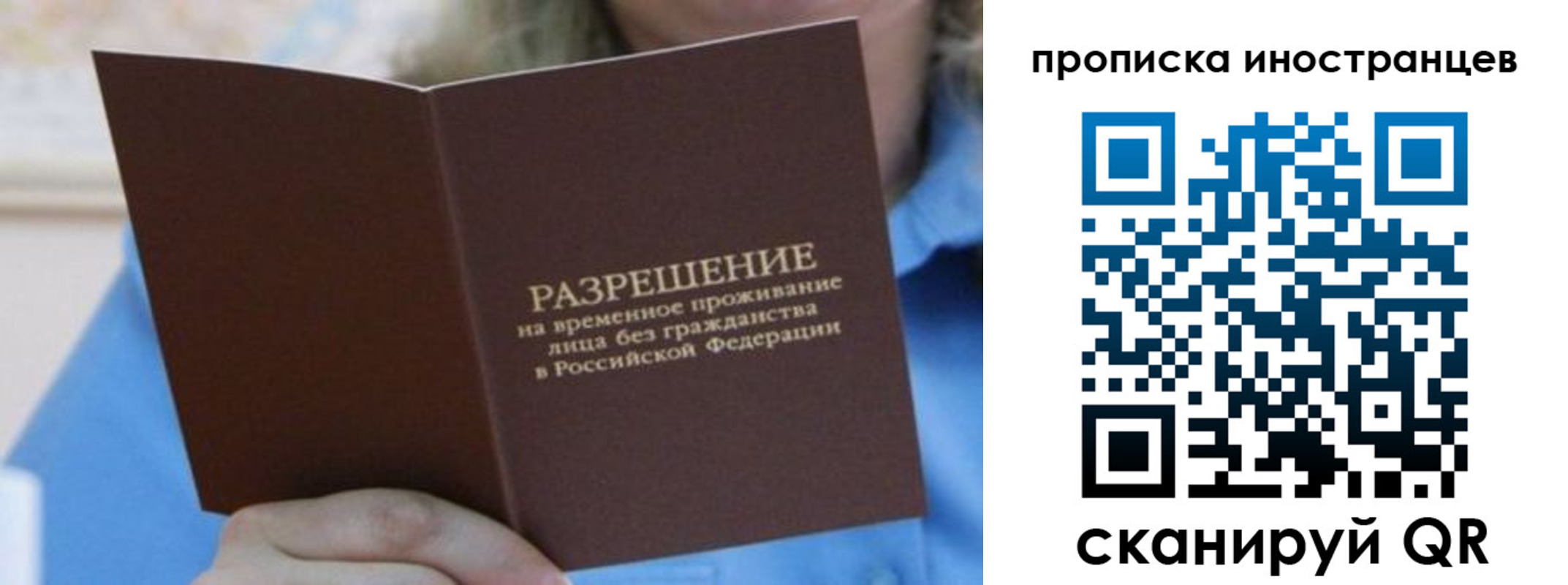 временная регистрация для всех в Горячем Ключе