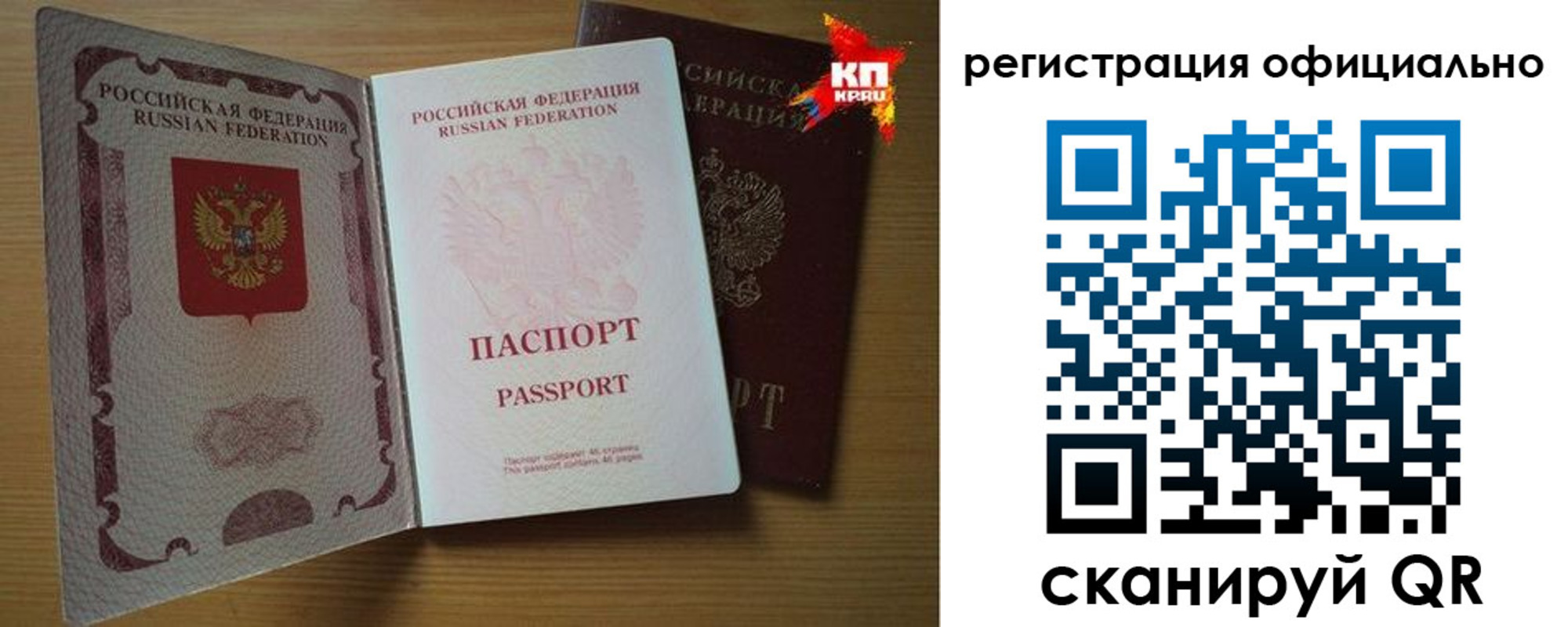 регистрация в Горячем Ключе