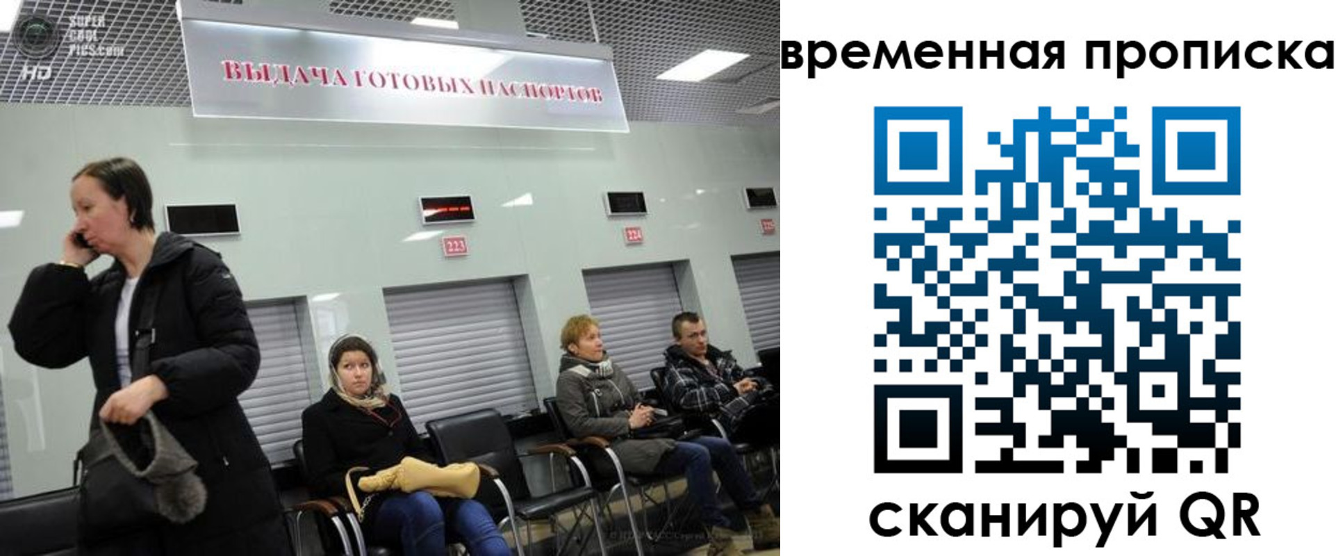 регистрация в Горячем Ключе