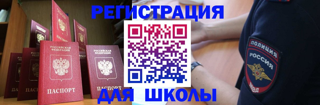прописка для кредита в Горячем Ключе