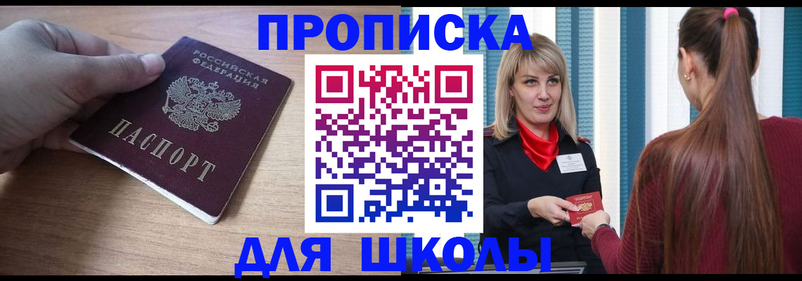 временная регистрация надежно в Горячем Ключе