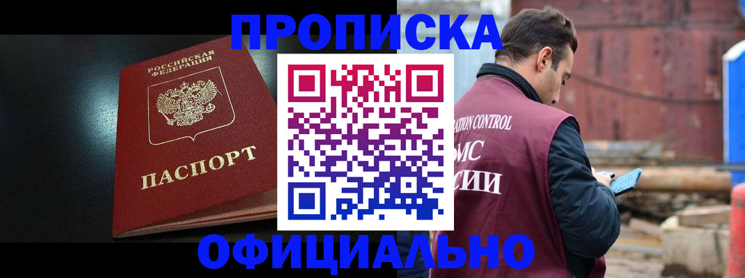 миграционный учет в Горячем Ключе